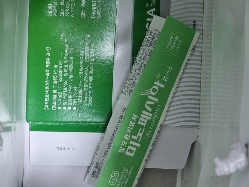 피나스테리드 2년 3개월 복용후기