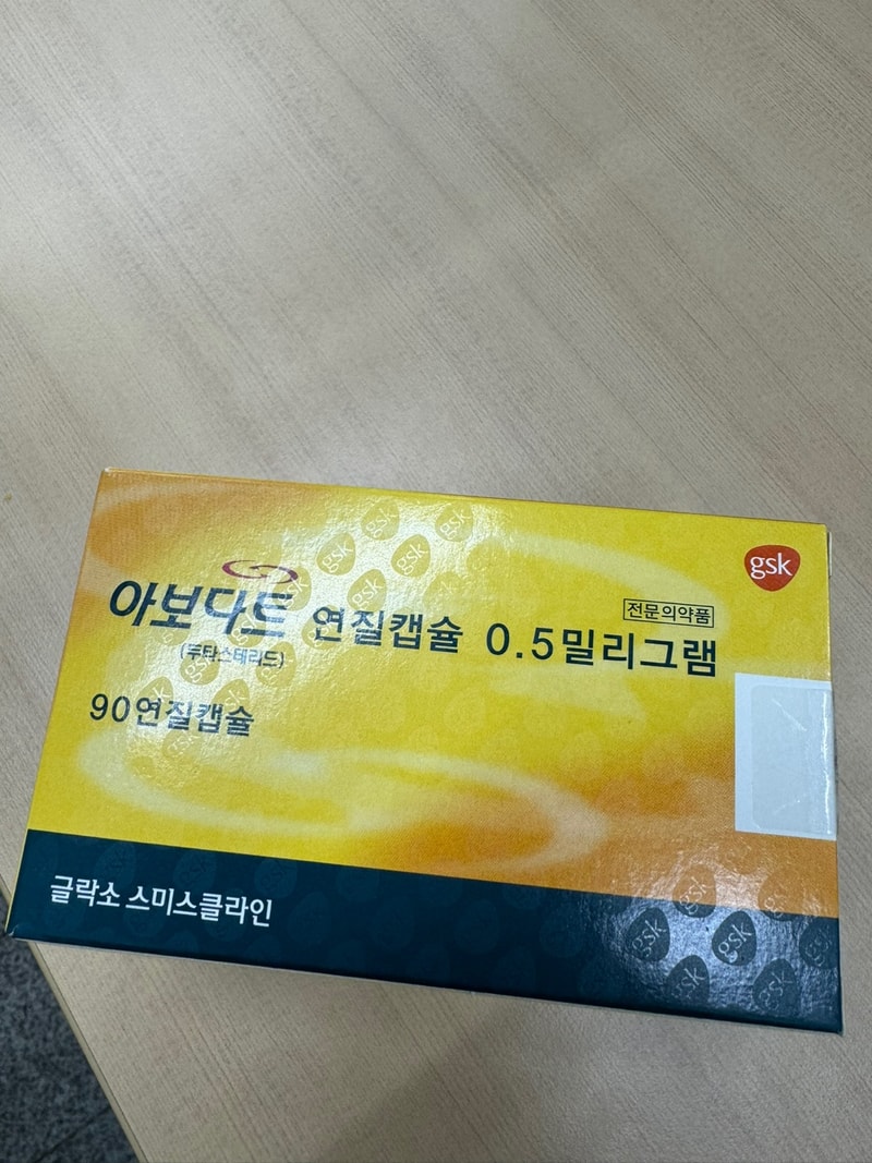 두타스테리드 계열 아보다트 복용 중 입니다