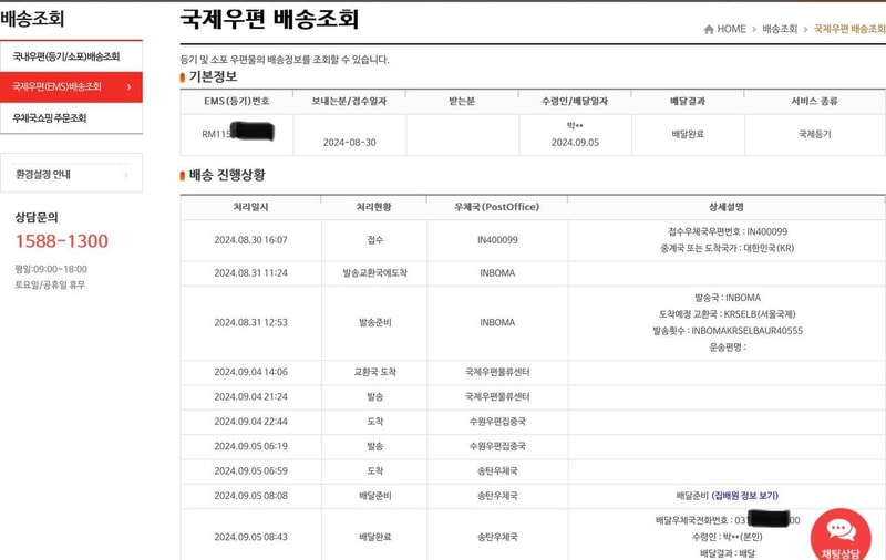 モアモール ピンフェシア 購入及び受領後の体験談