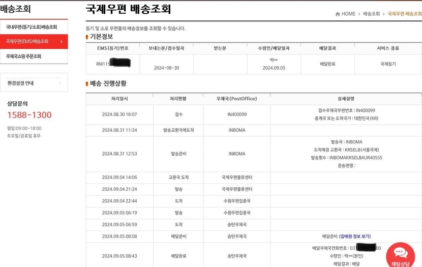 송장