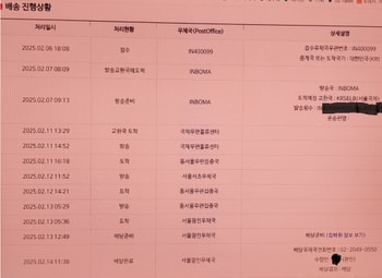 핀페시아 배송 진행상황