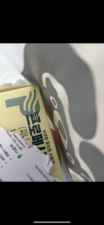 프로페시아 정품