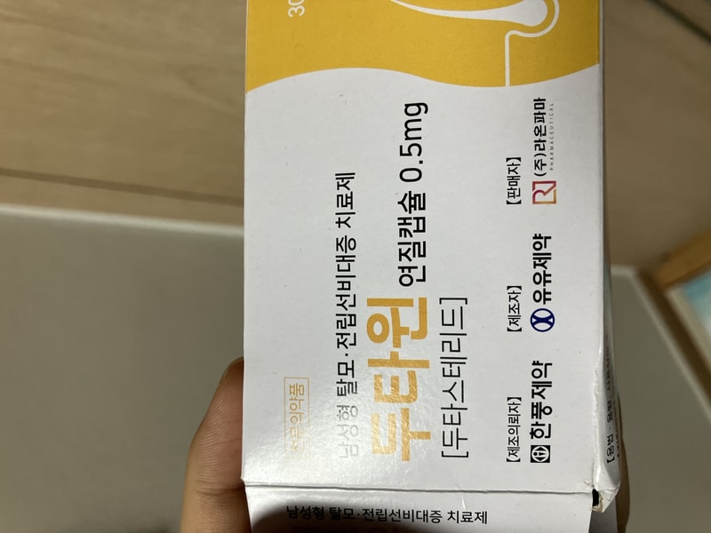 4년차 두타스테리드 카피약 복용 후기입니다.