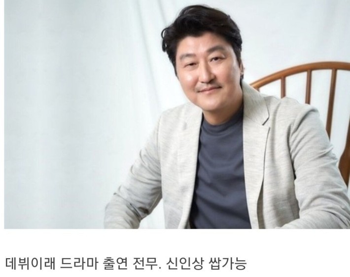 송강호