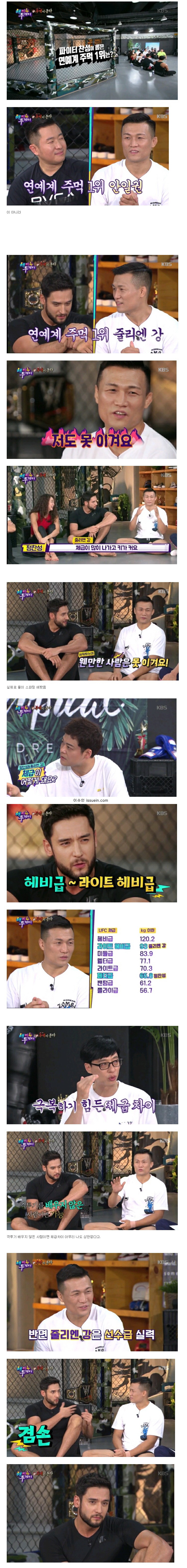 줄리엔강