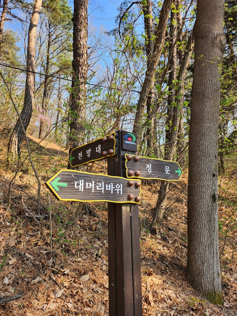 왜~ 바위 이름을 보고 죄 진것처럼 움추려 들어야 하는 것인지...ㅠㅠ