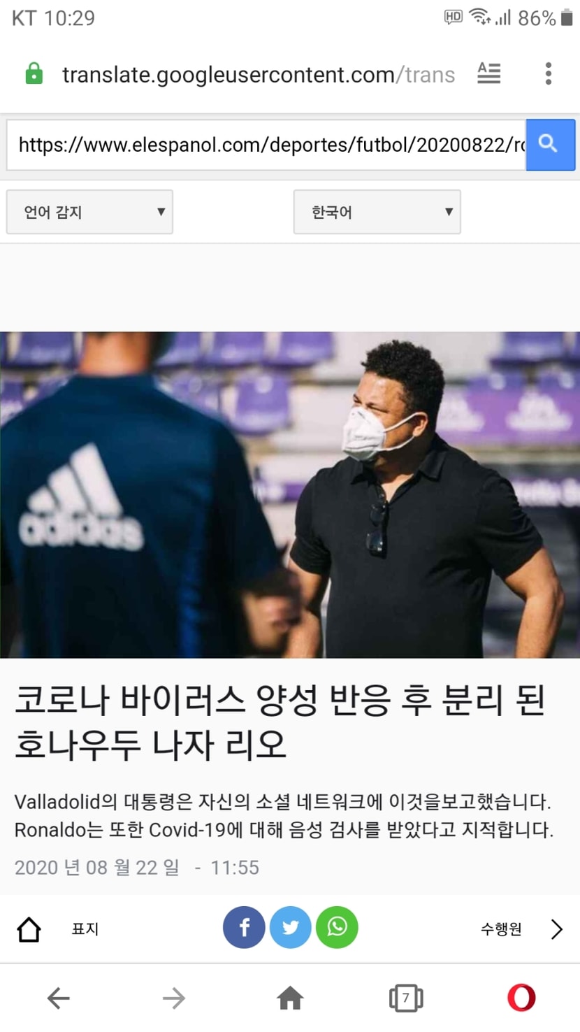 호나우두 사진