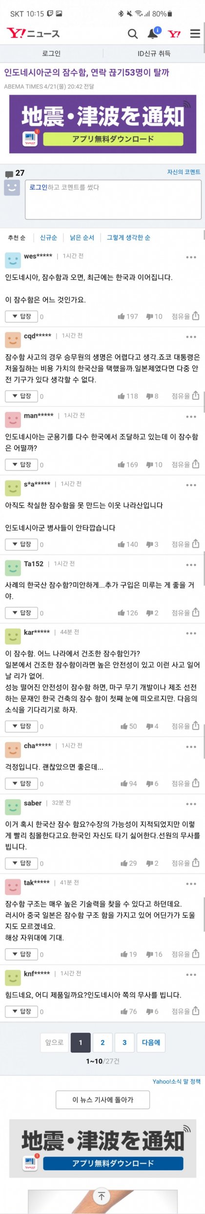 뭐만하면 왜 한국탓임 미친 관음증의 나라