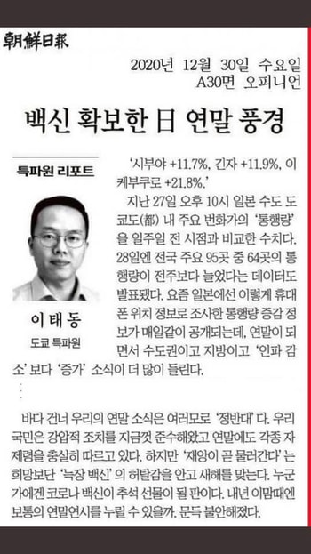 이상한 조선일보 기사 