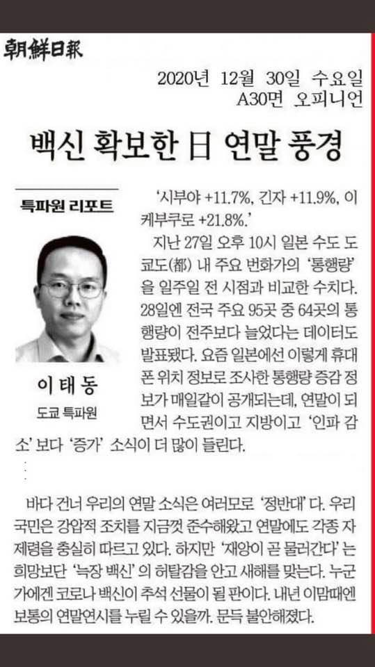 이상한 조선일보 기사 