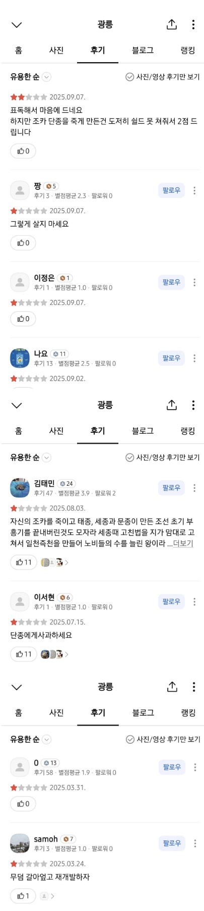 세조