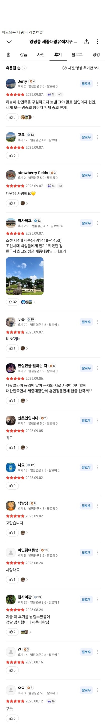 세종대왕