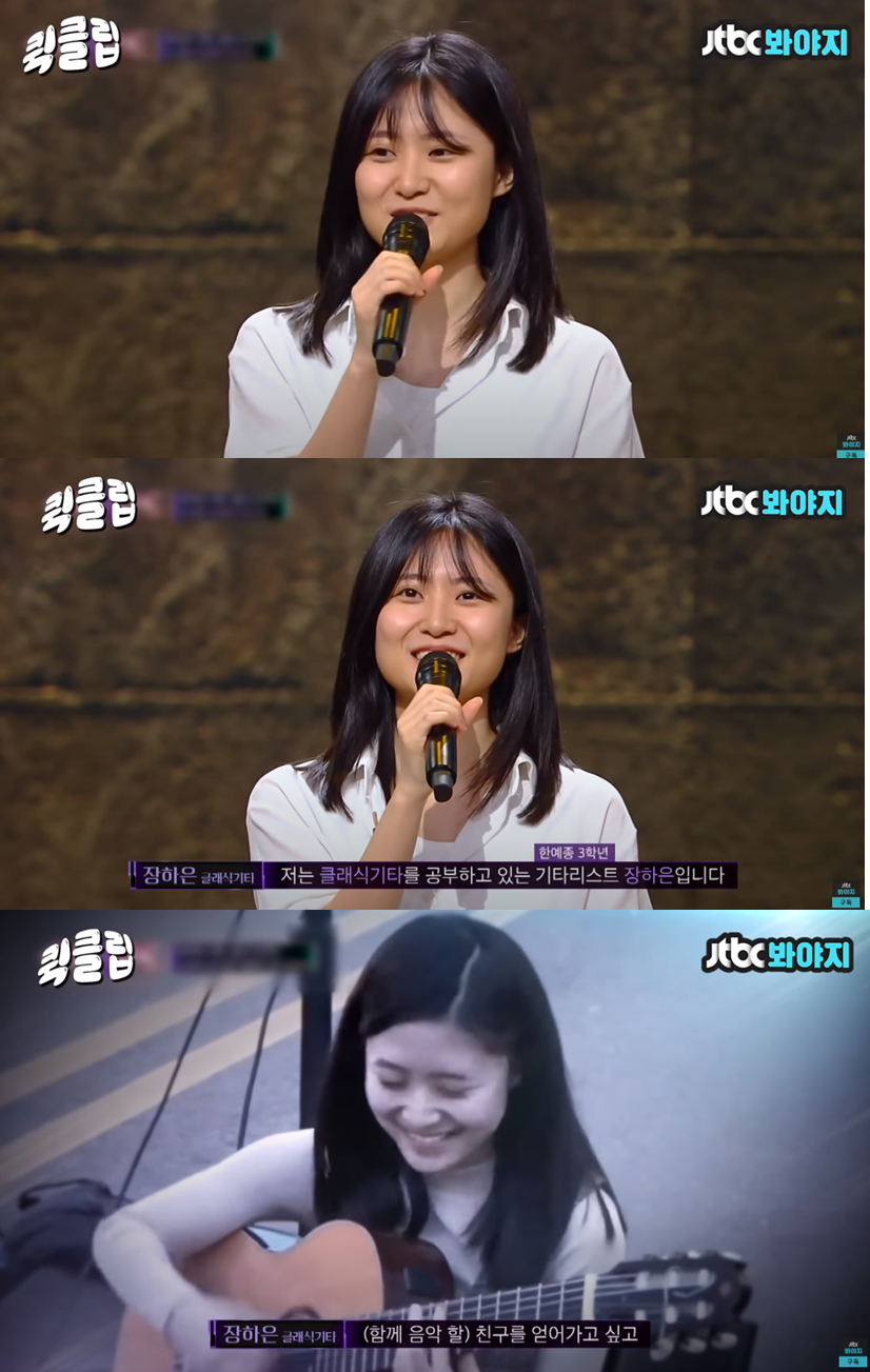 슈밴2 장하은