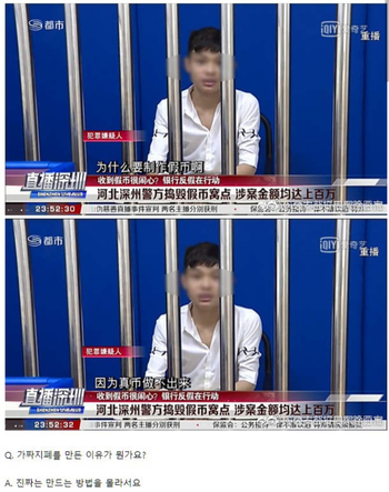 위조 지폐를 만든 이유