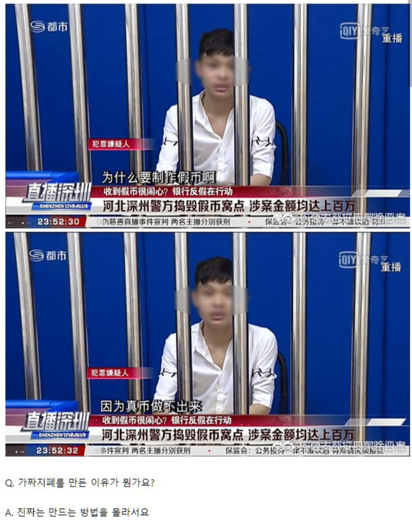 위조 지폐를 만든 이유