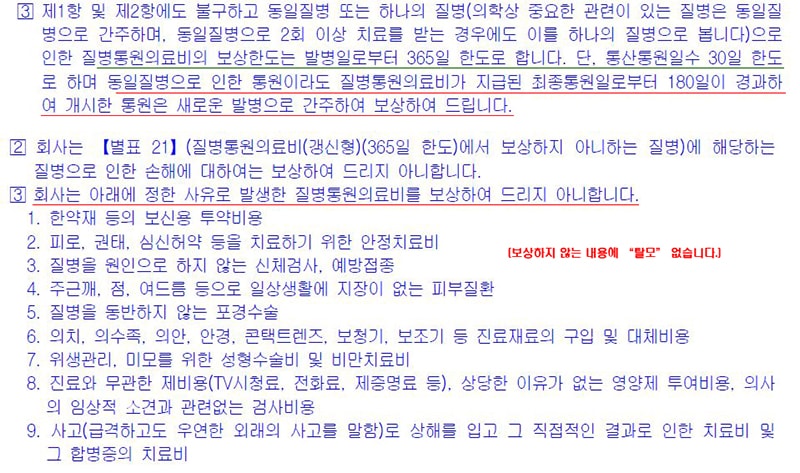 보상이 가능한 상품 약관입니다.