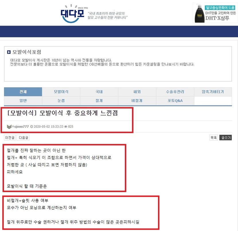 5월 2일 하루만에 절개 + 식모기 문제를 제시하며, 비절개 + 슬릿을 얘기하네요?