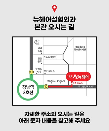 뉴헤어모발이식