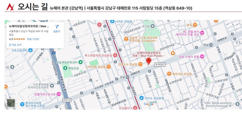 뉴헤어 가는길