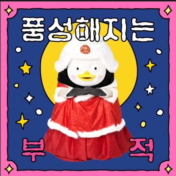 풍성부적받고다들풍성해지십시다