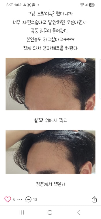 6개월후 모습