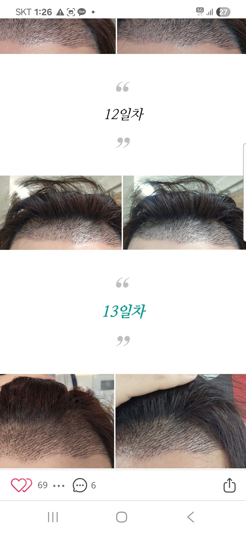 관리도 잘 하신 듯