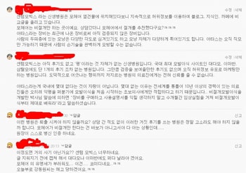 알바글에 달린 댓글