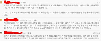 알바글에 달린 댓글2