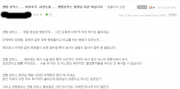 회원 항의글