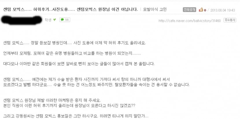 회원 항의글