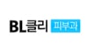 비엘클리피부과성형외과의원