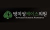 방지성에이스의원