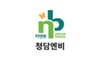 청담엔비의원