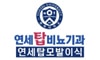 연세탑비뇨기과의원