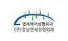 연세헤어성형외과의원