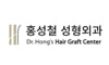 Dr.Hong's Hair Graft Plastic Surgery