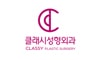 클래시성형외과의원