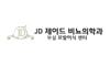 제이드비뇨기과의원