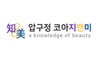 압구정코아지앤미의원