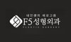 F5성형외과의원