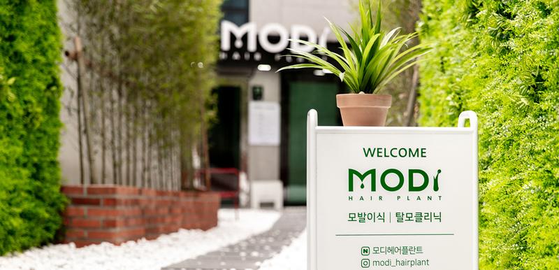 Modi Hairplant Clinic 홍보이미지