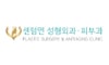 센텀연의원
