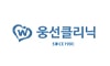 Woongsun Clinic