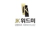 의료법인정강의료재단 JK위드미의원