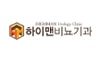 하이맨비뇨기과의원(창원점)