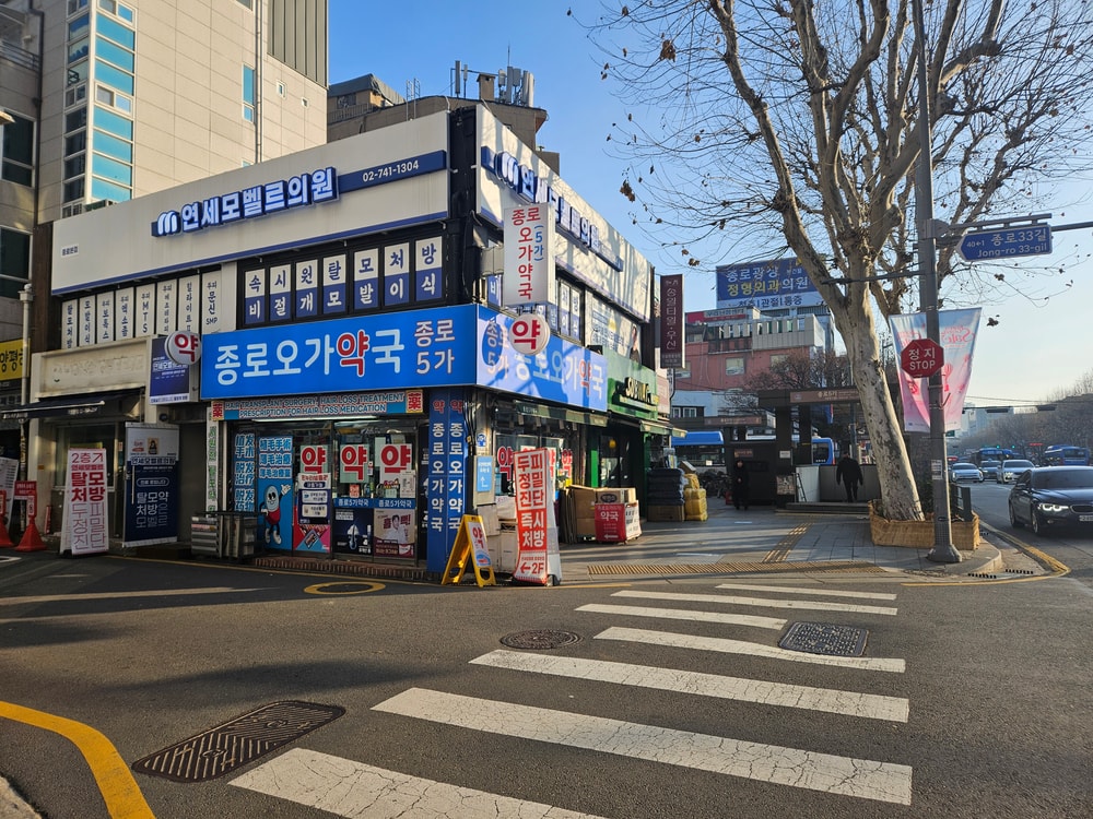 연세모벨르의원 종로본점 홍보이미지