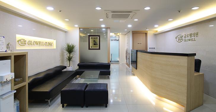 Glowell Clinic 홍보이미지