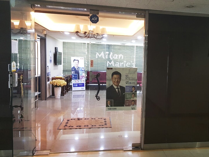 밀란 목동점