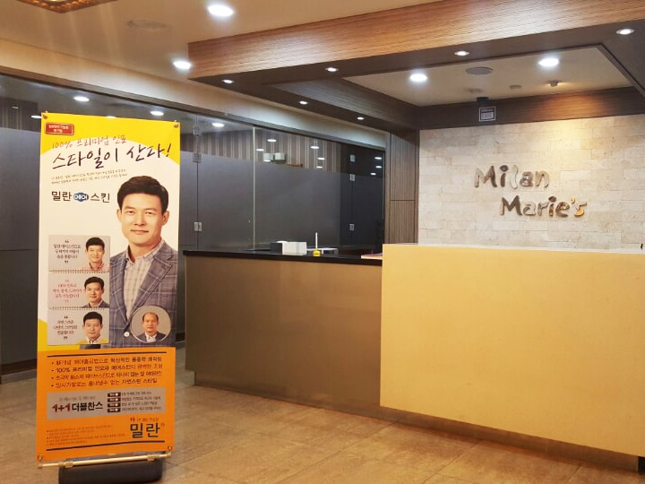 밀란 부산연산역점