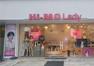 하이모레이디 종로점